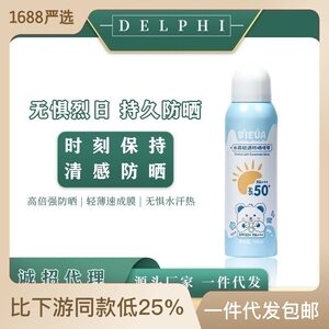 自然堂水晶防晒喷雾剂儿童SPF50身体全身防紫外线军训防晒霜面膜