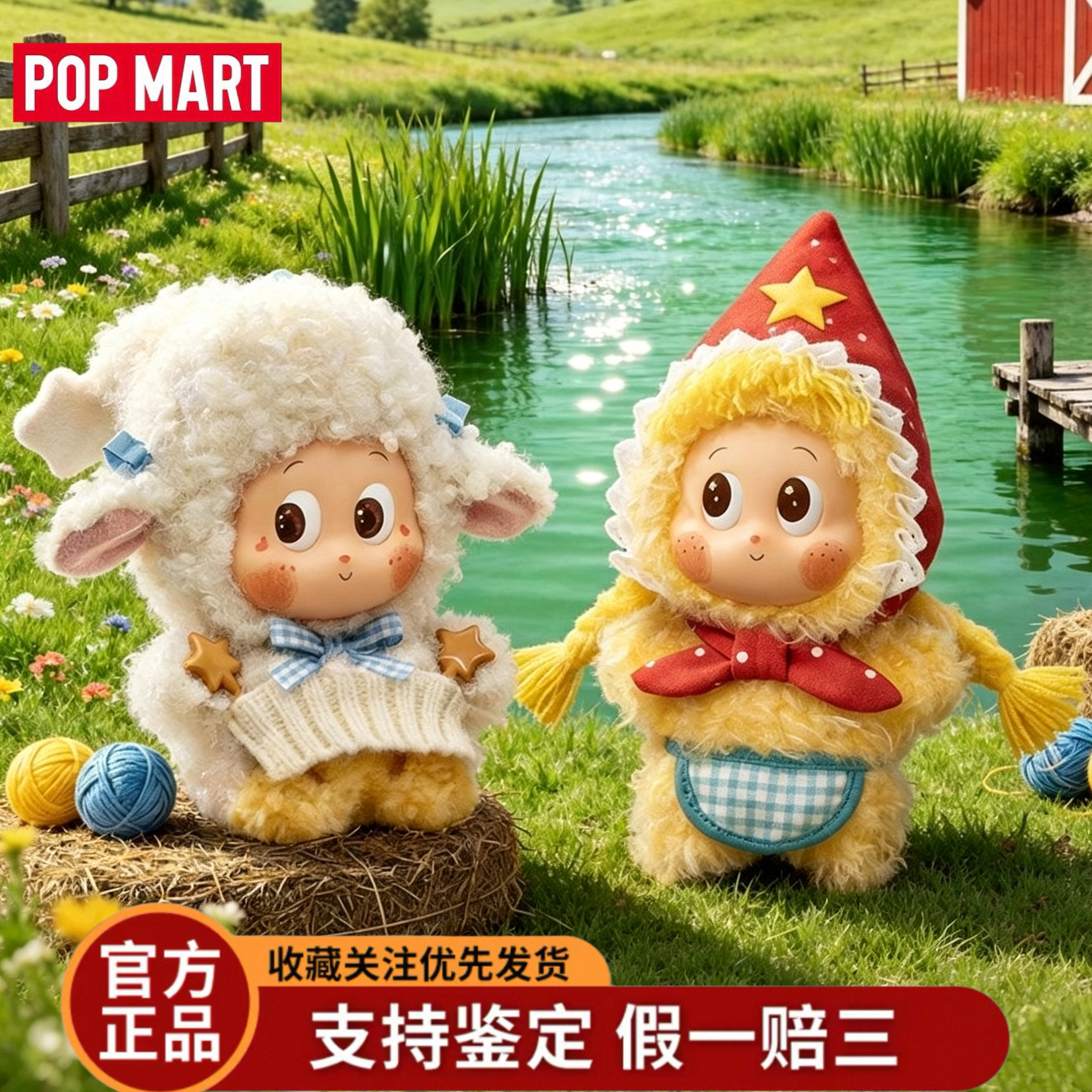 POPMART Star People Farm seriyası silikon peluş asma oyuncaq