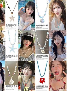 链小众多巴胺花朵海星时尚项饰