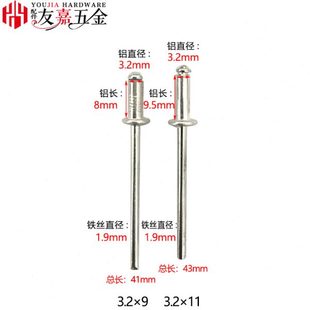 M3.2厂家直批 带色铆钉 特短拉铆钉狄龙固力抽芯铆钉散装 箱装
