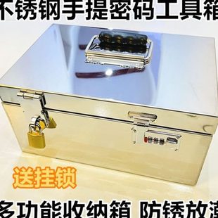 金屬工具箱加厚不銹鋼密碼 掛鎖存錢箱提薇妍 包郵 票據(jù)箱印章收納盒