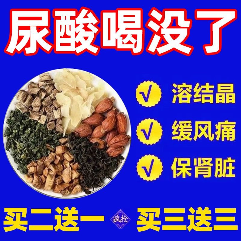 菊苣栀子茶尿酸茶高菊苣排酸利尿祛通风桑叶官方旗舰店养生花茶包