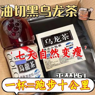黑乌龙茶三得利同款油脂减刮袋泡茶油切无糖茶独立高浓度特级茶包
