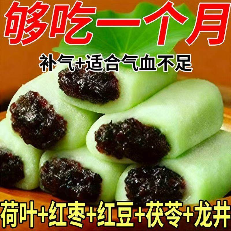 央妈推荐！荷叶红豆糕龙井茶红枣老式手工糕点开袋即食健康小零食,零食/坚果/特产,中式糕点/新中式糕点,淘宝优惠券,粉丝福利购,淘宝优惠卷
