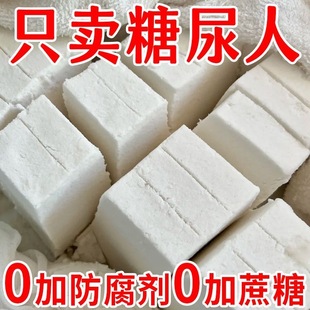 糖尿人专用零食品无蔗糖七白糕血糖高孕妇糖友人中老年早餐解馋