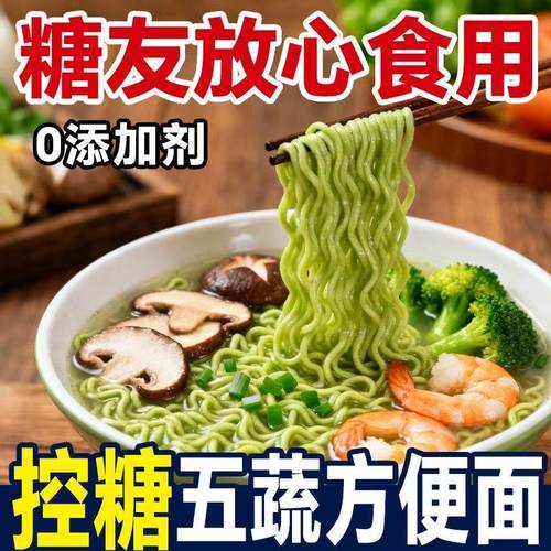 【央妈推荐】非油炸儿童五蔬方便面饼面条官方旗舰店蔬菜面无添加