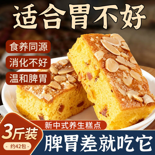 小米山药苹果糕官方旗舰店营养早餐坚果面包饱腹代餐糕点休闲零食