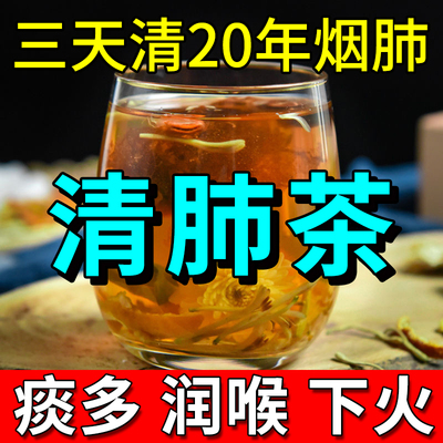 胖大海罗汉果咽炎茶菊花茶官方旗舰店正品清润肺茶吸烟者排毒化痰