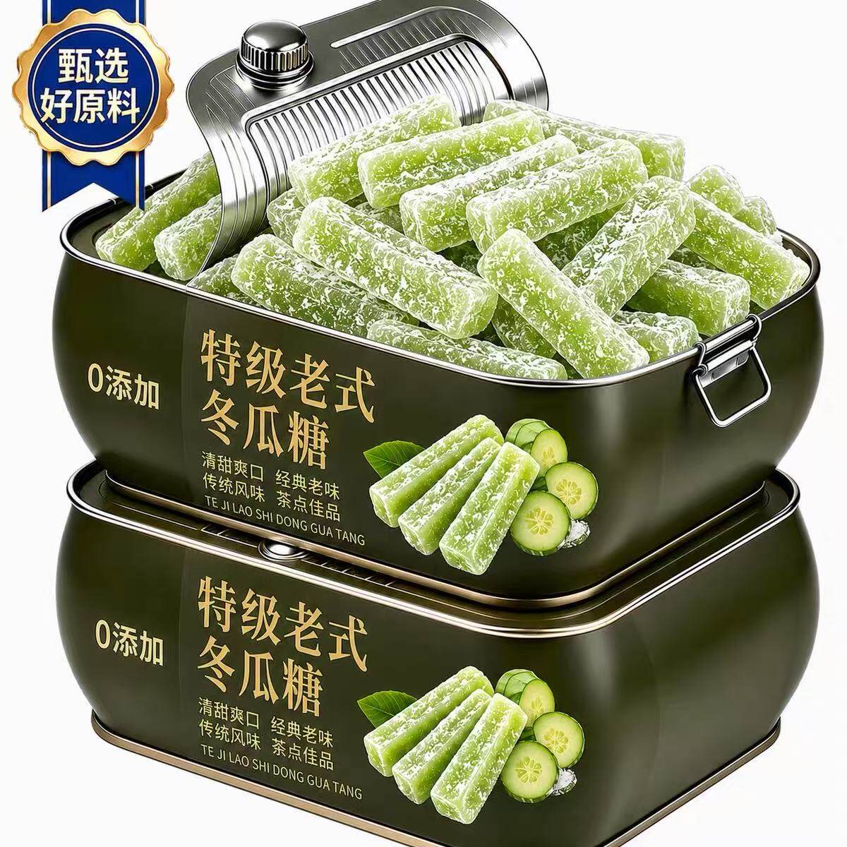 农科院冬瓜糖正宗老式冬瓜条传统办公怀旧零食甜品蜜饯营养水果干