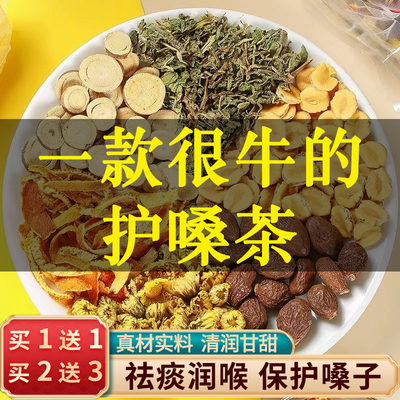 胖大海罗汉果咽炎茶清肺排毒化痰