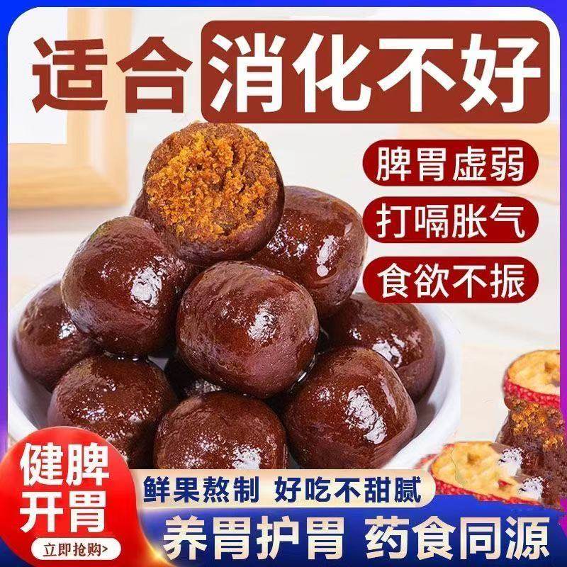 六物山楂丸山楂陈皮鸡内金茯苓山药橙皮茯苓软糖独立包装整箱零食,零食/坚果/特产,传统糖果,淘宝优惠券,粉丝福利购,淘宝优惠卷