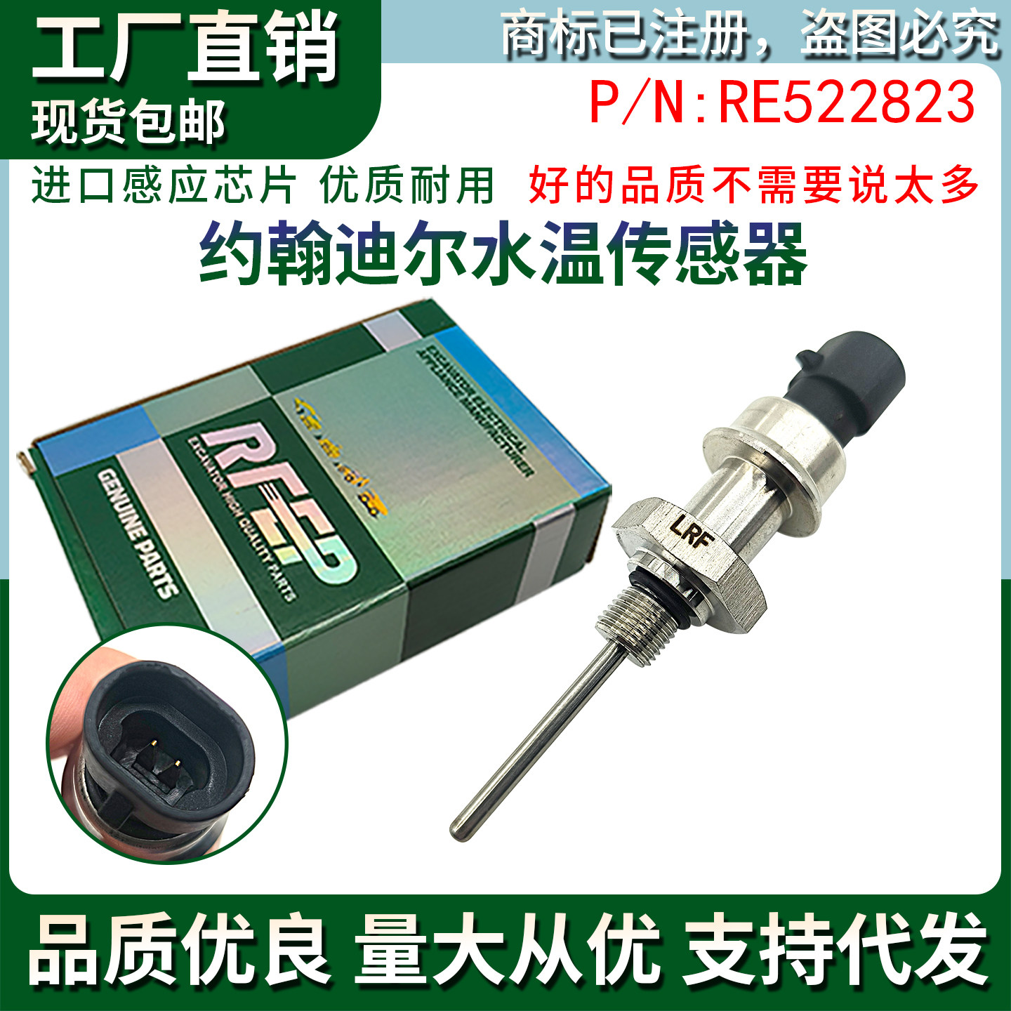 挖掘机配件适用约翰迪尔5045发动机水温传感器温度感应塞RE522823