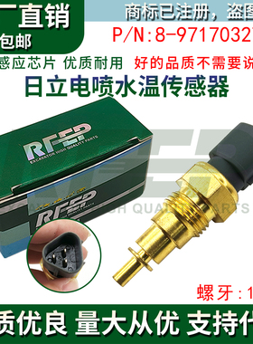 挖机配件 日立200/210/240/250/360-3电喷水温传感器8-97170327-0