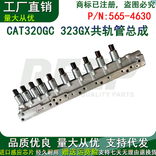 挖机卡特E320GC 323GX C4.4 C3.6电磁阀组总成565-4630 512-7081