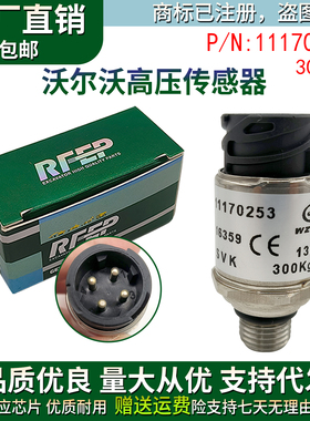 挖掘机配件EC140 210 240 290 360 350 360BD高压传感器11170253