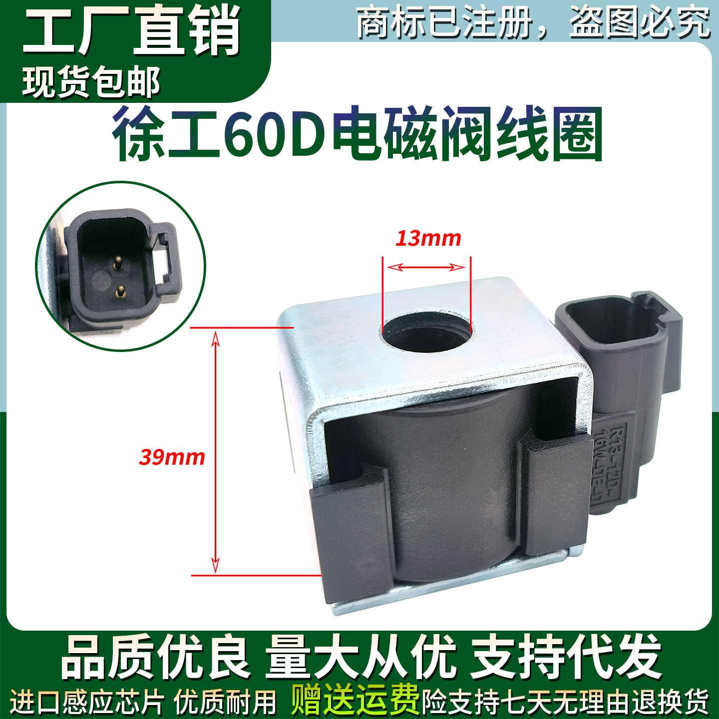 挖掘机配件柳工906E 920E 922E 930E 926E徐工60D先导电磁阀线圈