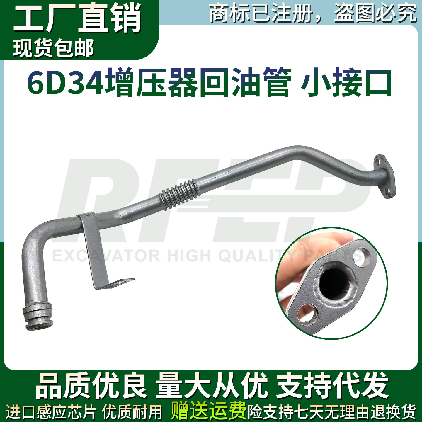挖掘机神钢SK200 230-6E 三菱6D34发动机油管增压器回油管小接口