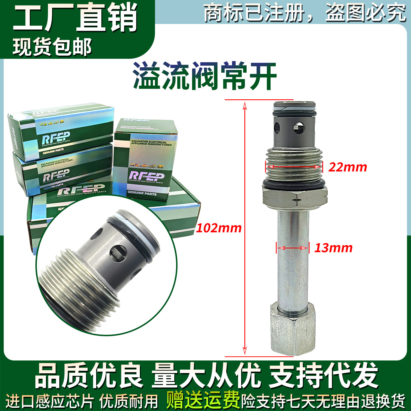 适用于海德福斯挖掘机配件液压溢流阀常开举升机电磁阀芯开关发杆