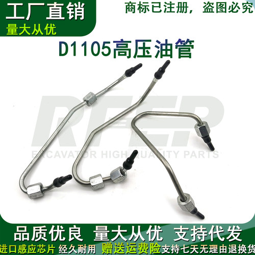 挖掘机配件久保田U20 D1105发动机高压油管管路高压管喷油嘴油管
