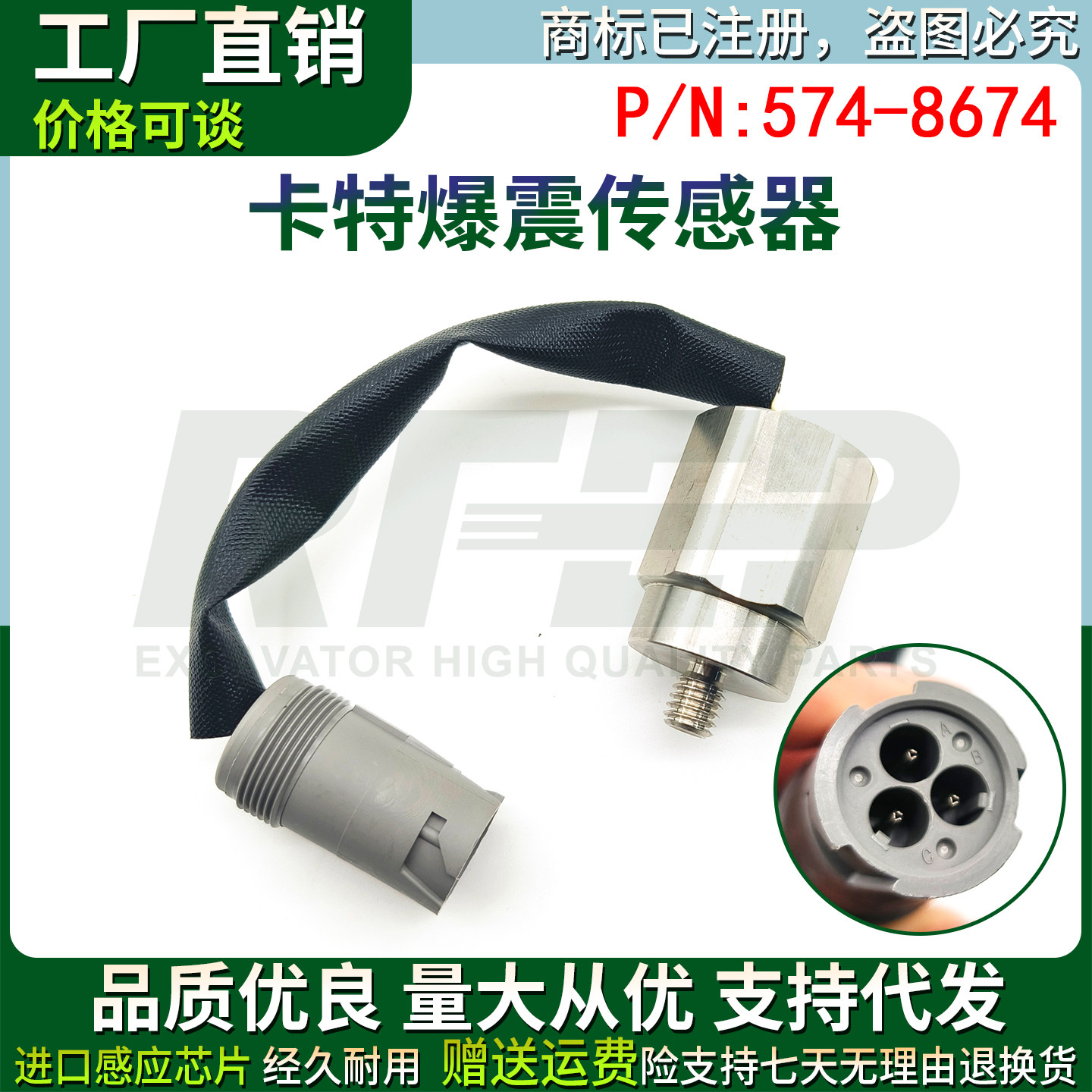 卡特装载机配件G3508 G3516B G3520B发电机组爆震传感器574-8674