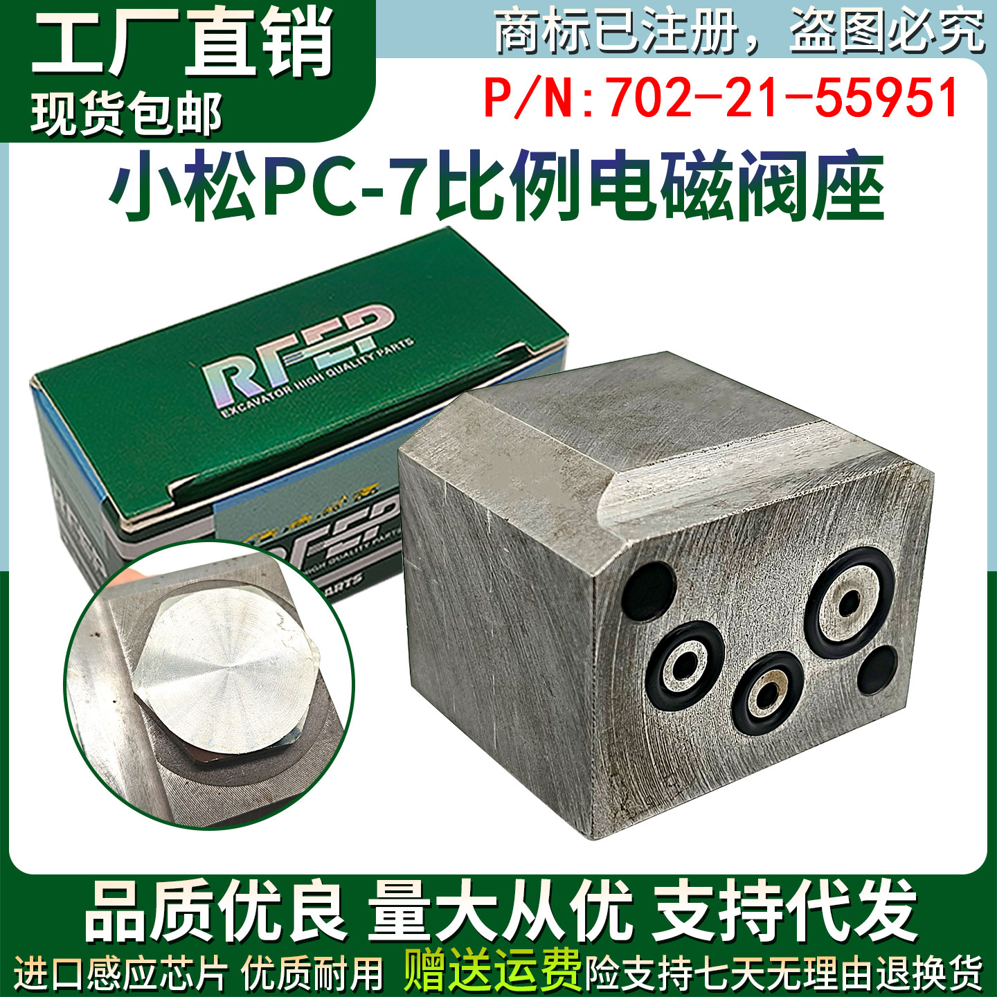 挖掘机配件小松200 220 360-7-8液压泵比例电磁阀座702-21-55951