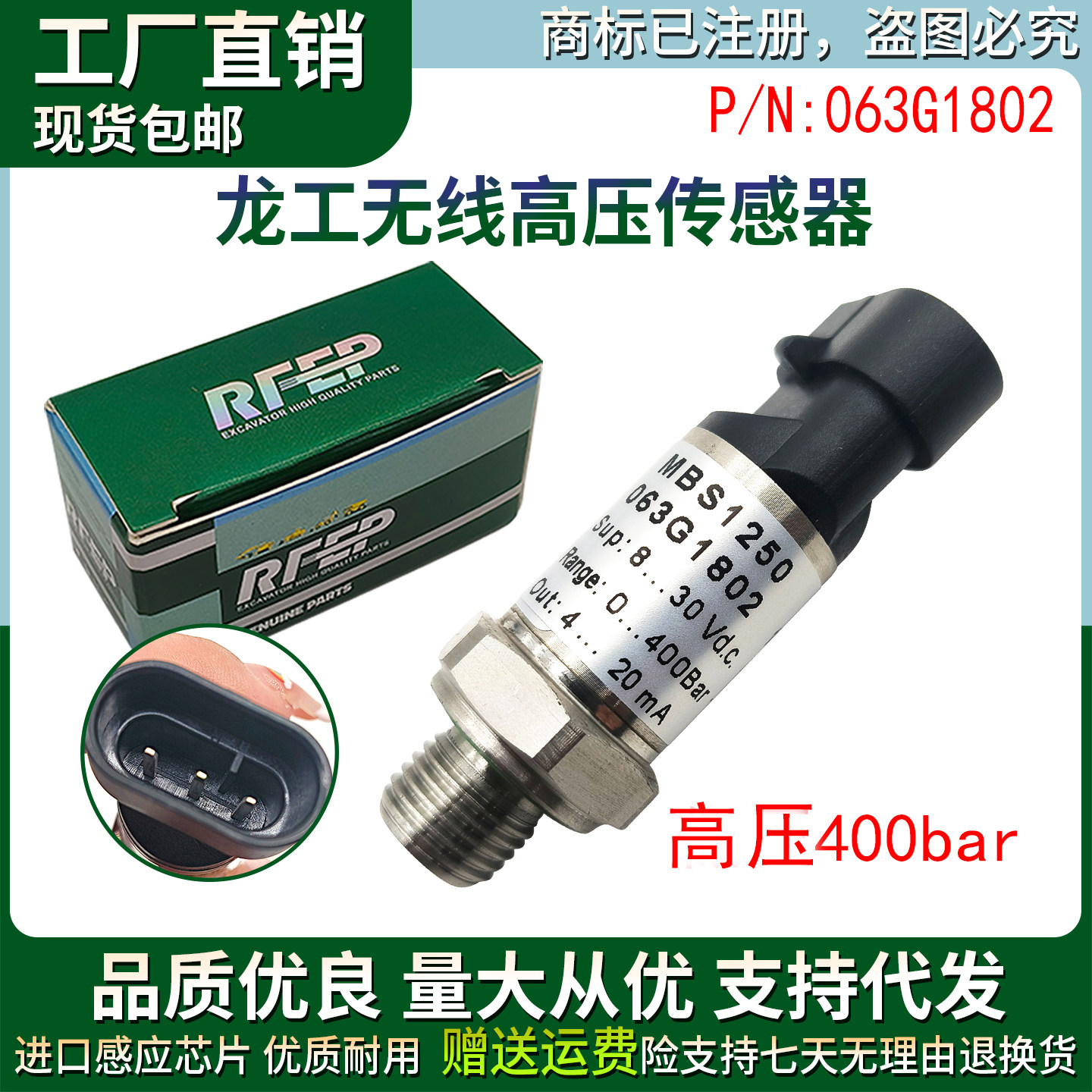 挖掘机配件适用于龙工新款液压泵高压传感器压力开关063G1802无线