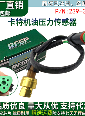 挖机配件卡特CATE345B/365B机油压力传感器发动机感应器329-3478