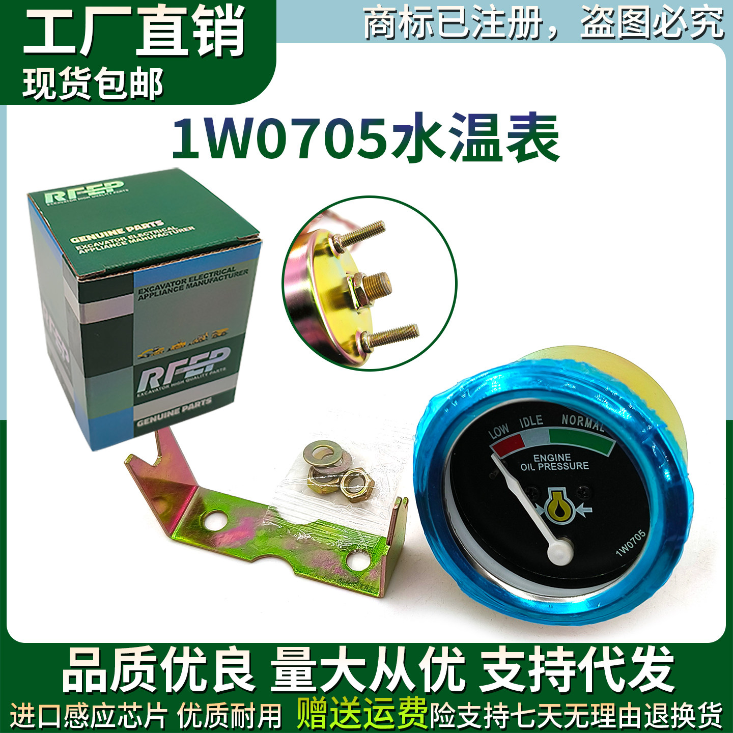 挖掘机装载机配件卡特CAT3306 977L 983 983B水温表压力表1W0705