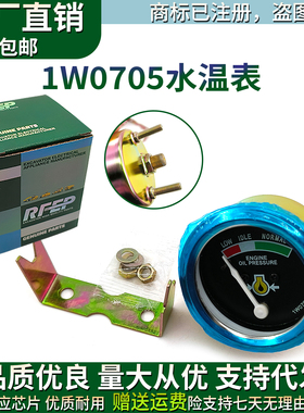 挖掘机装载机配件卡特CAT3306 977L 983 983B水温表压力表1W0705