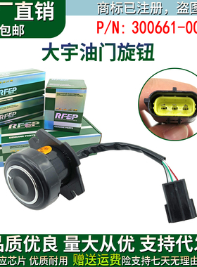 挖机斗山DX大宇DH80/150/220/225/300-5-7-9油门旋钮300661-00004