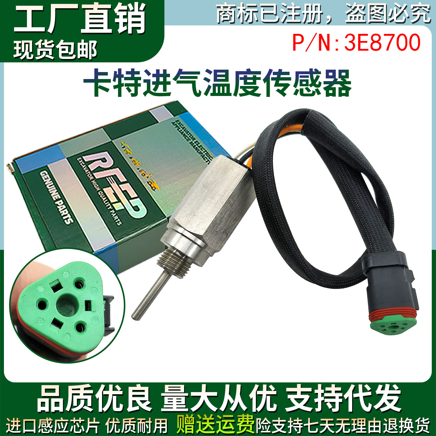 挖掘机配件适用于卡特发动机水温传感器3E-8700/3E8700压力感应器