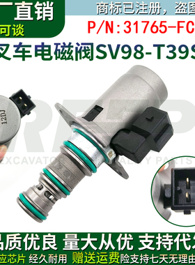 SV98-T39S叉车电磁阀31765-FC000 93A28-01400 适用1F2 1F20-30