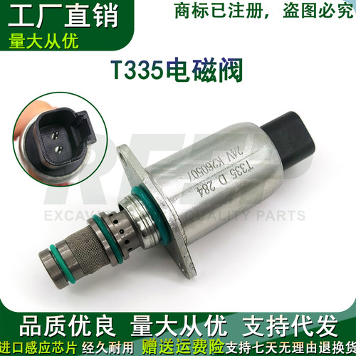 挖掘机配件柳工LG920E/922E/925E/D V90N130液压泵比例电磁阀T335
