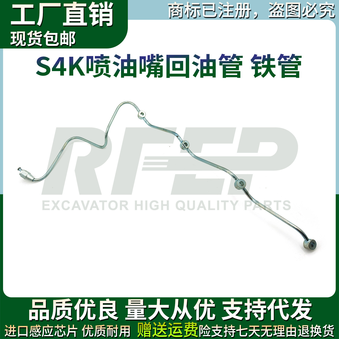 挖掘机现代R110 130-7三菱S4K S6K发动机柴油泵喷油嘴回油管铁管