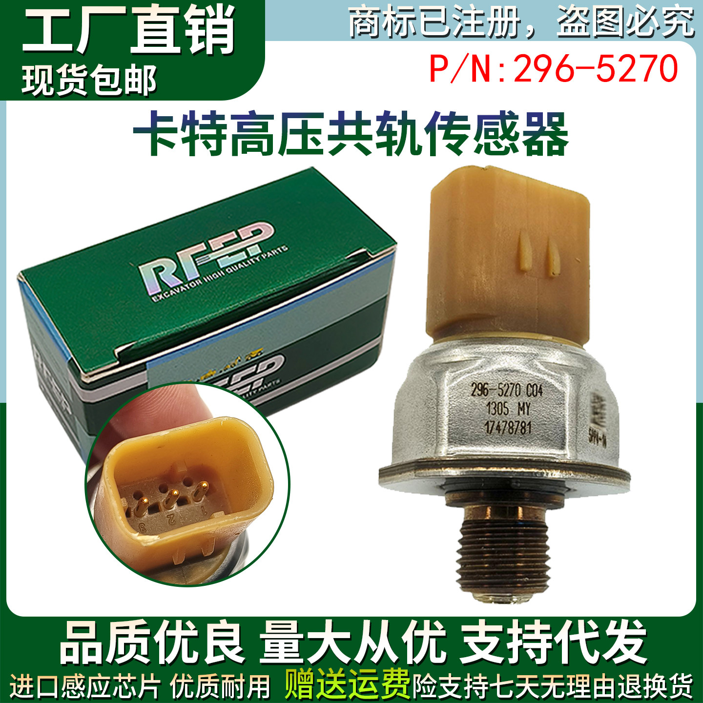 挖掘机配件卡特CAT336高压共轨机油压力传感器燃油感应器296-5270