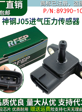 日野J05E/J08E发动机空气大气压力传感器079800-5890 89390-1080A