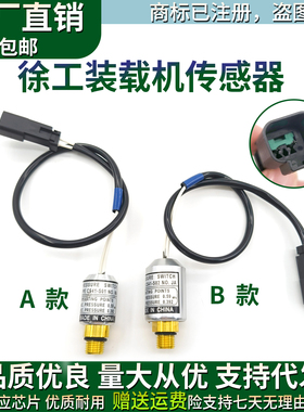 小松WA200 320 380 480装载机压力开关418-43-37230 418-43-37681