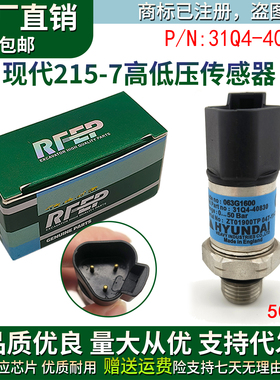 31Q4-40830现代R130/150/220/225/305-7液压泵高低压传感器50bar