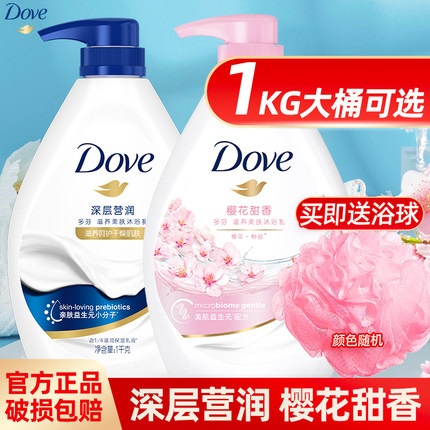 Dove多芬沐浴露深层营润沐浴乳液滋润补水清洁舒缓牛奶香保湿美肤