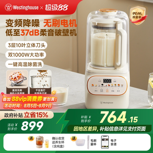 西屋无刷柔音破壁机家用全自动多功能免过滤低音变频料理机J11-W