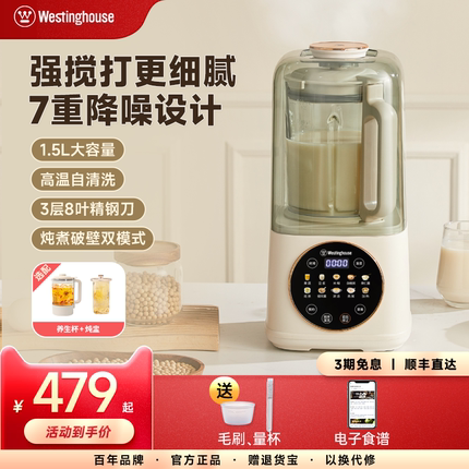西屋柔音破壁机家用大容量加热豆浆机静低音多功能料理机新款Pro7