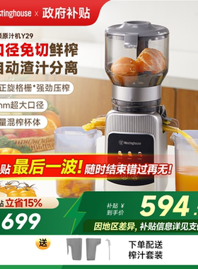 西屋大口径变频原汁机榨汁分离家用全自动果蔬多功能榨汁机Y29