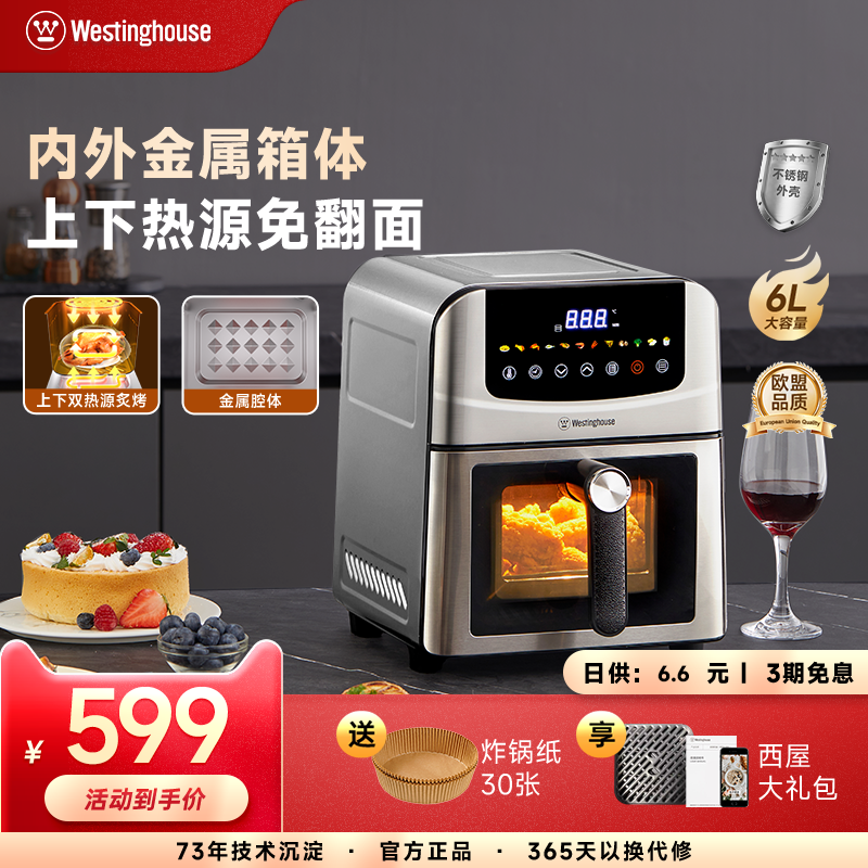 大容量可视化金属腔空气炸锅