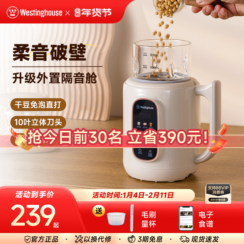 西屋豆浆机破壁机家用全自动小型迷你多功能辅食机静低音正品J40