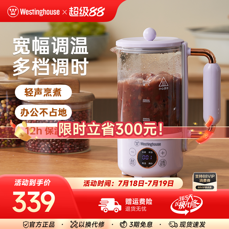 西屋mini养生壶办公室多功能