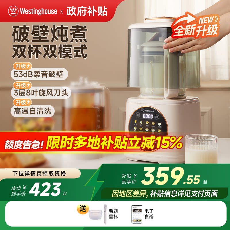 西屋柔音破壁机家用加热全自动小型豆浆机静低音多功能料理机09J