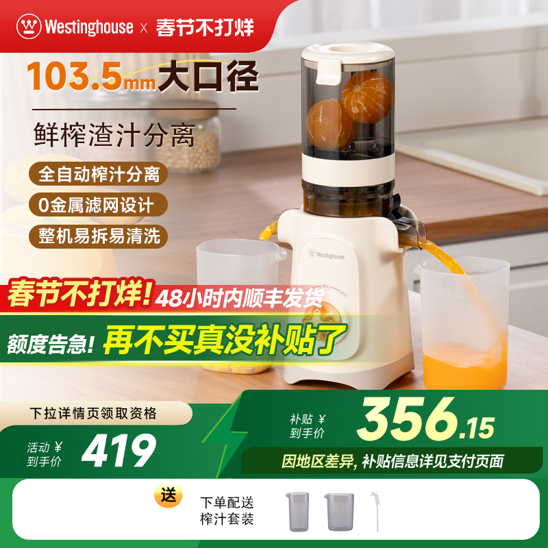 西屋原汁机大口径低速压榨家用榨汁机全自动果蔬多功能榨汁机