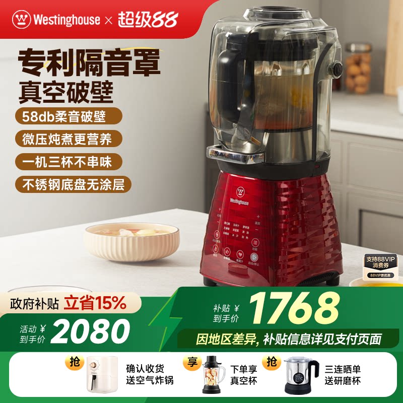 西屋破壁机家用加热多功能全自动料理机养生辅食机豆浆机WFB-A3