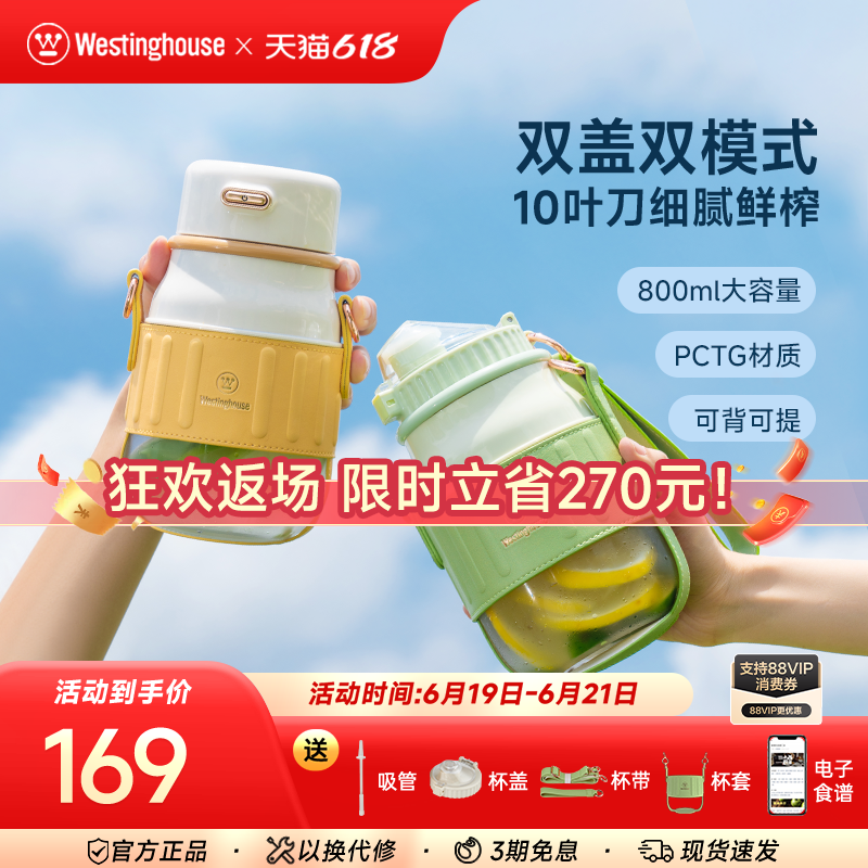 西屋便携榨汁机料理机果汁机小型无线充电户外水果榨汁杯小胖吨