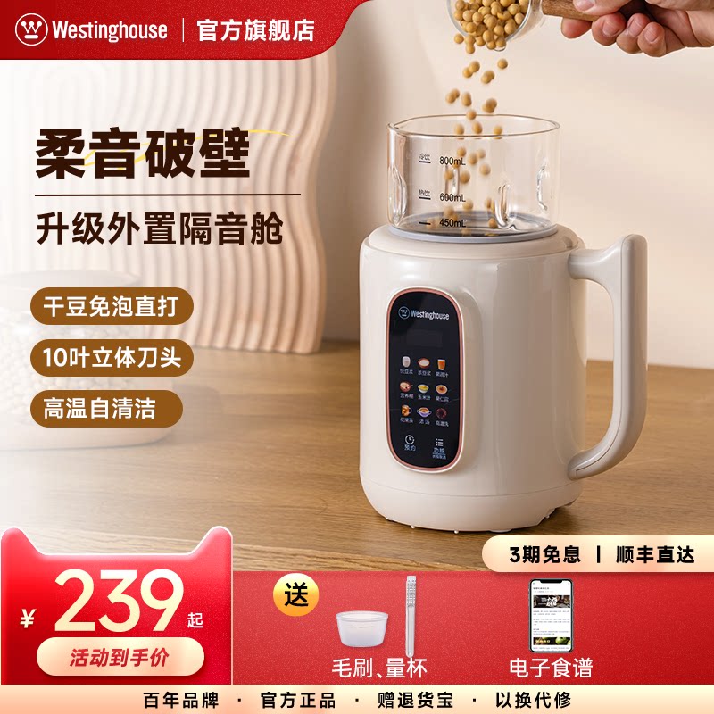 西屋豆浆机破壁机家用全自动小型迷你多功能辅食机静低音正品J40